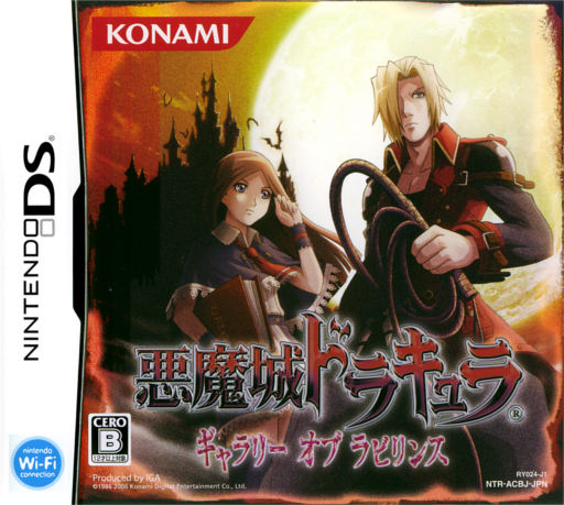 Jaquette de Akumajou Dracula: Gallery of Labyrinth