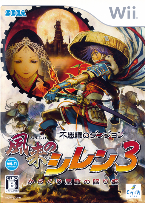 Jaquette de Furai no Shiren 3 Karakuri Yashiki no Nemuri Hime