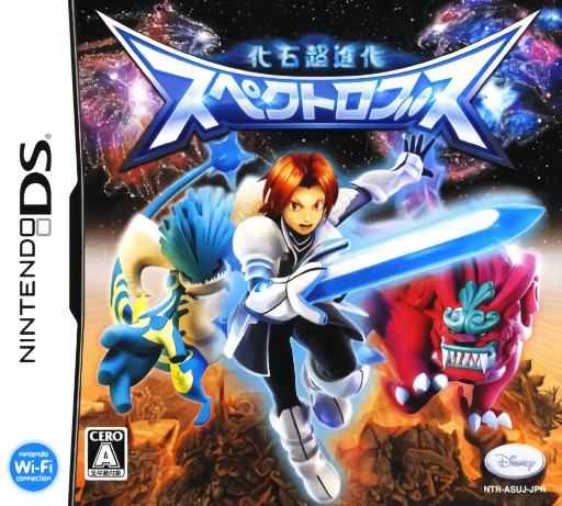Jaquette de Kaseki Choshinka Spectrobes 2