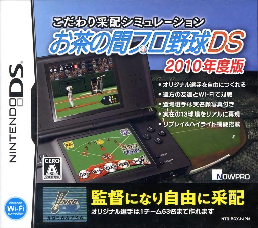Jaquette de Kodawari Saihai Simulation Ochanoma Pro Yakyu DS 2010 Verison