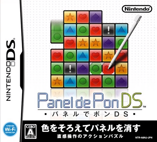 Jaquette de Panel De Pon