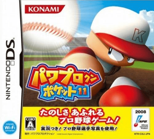 Jaquette de PowerPro-kun Pocket 11