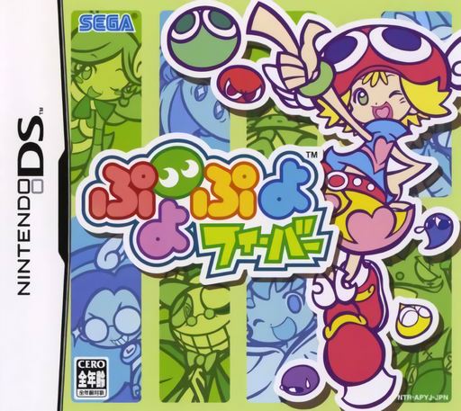 Jaquette de Puyo Puyo!